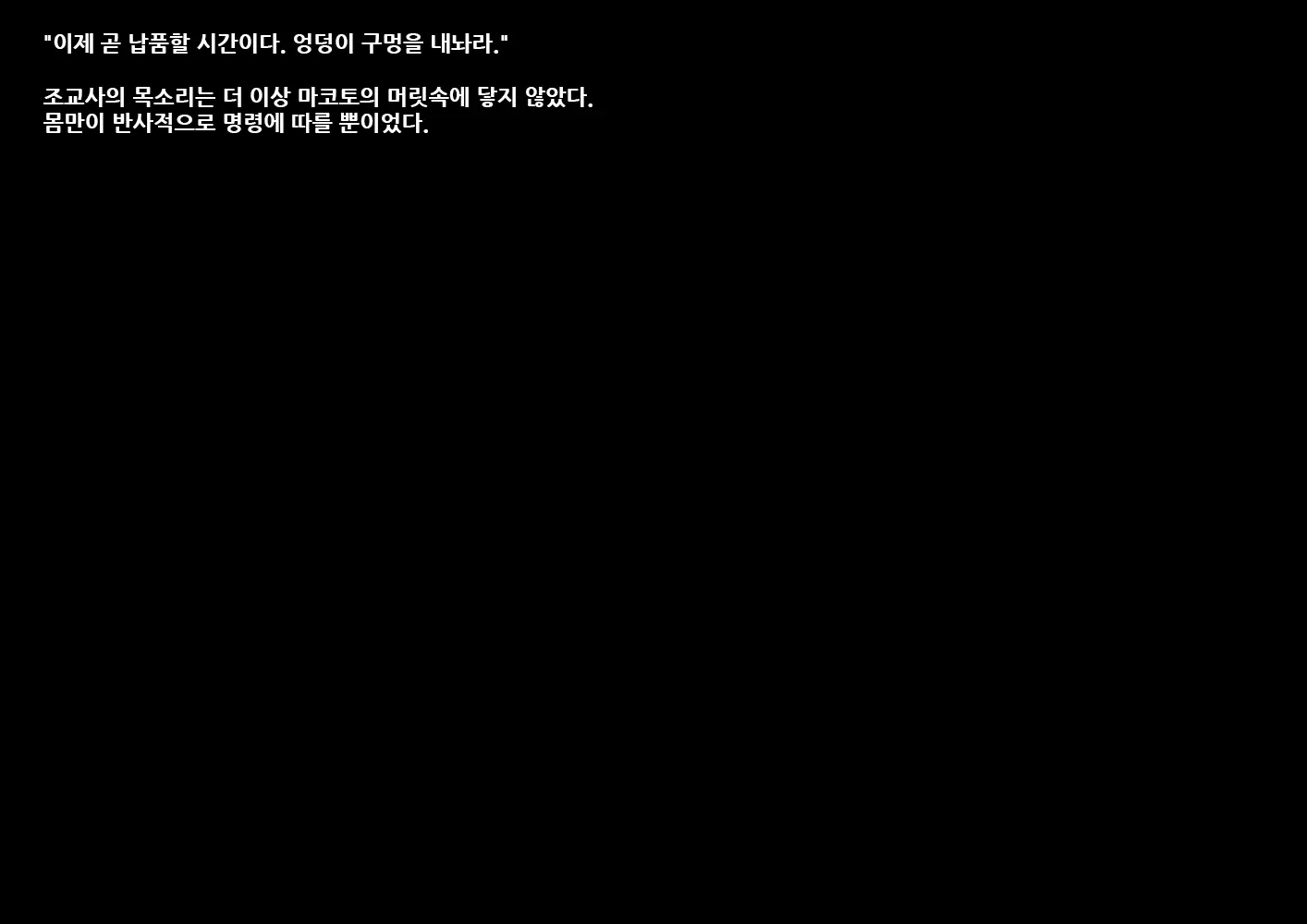 Dorei Trainer | 노예 트레이너